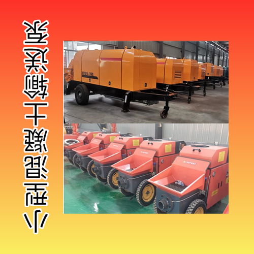 混凝土輸送泵廠家天馬機械廠 廣西 廣東 福建 貴州廠家有售