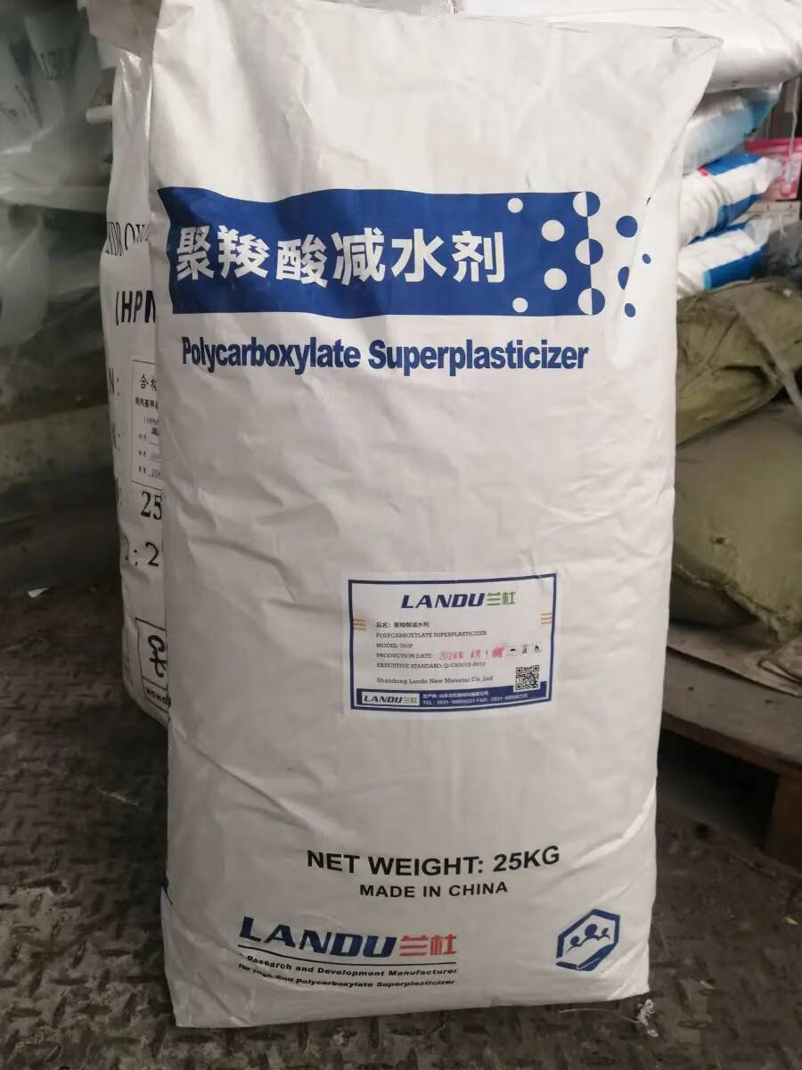 tlxt聚羧酸減水劑高效砂漿灌漿料混凝土自流平水泥流動性 蘭杜聚羧酸